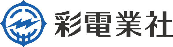 彩電業社 彩電業社